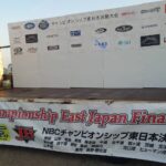 【参戦記録】NBCチャンピオンシップ東日本決勝大会